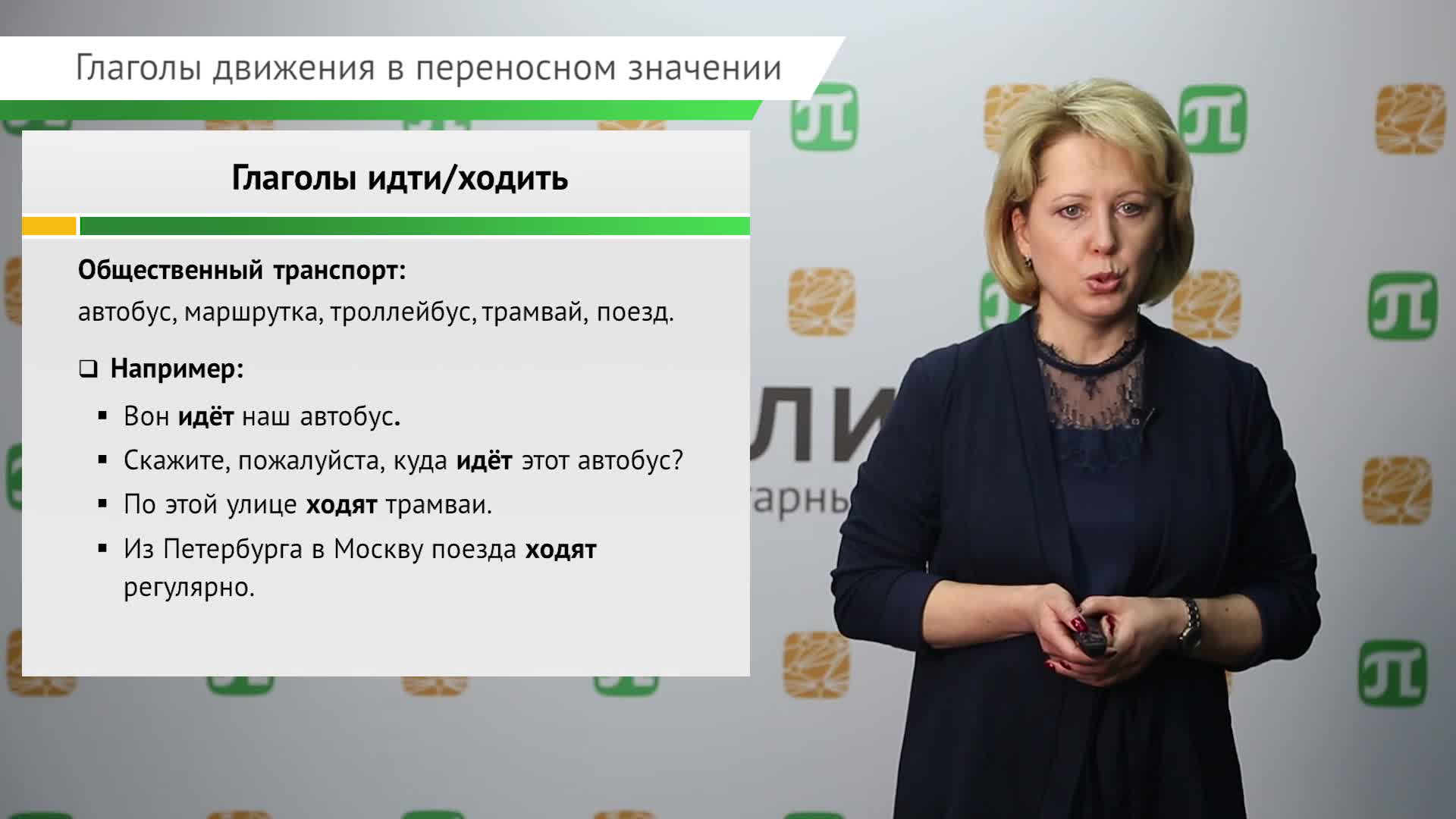 Занятие 2. Калашникова.mp4