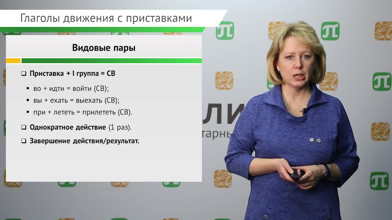 Калашникова. Занятие 4.mp4