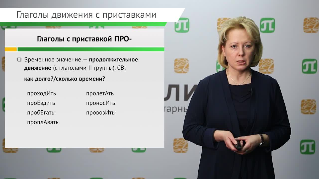 Калашникова. Занятие 5.mp4