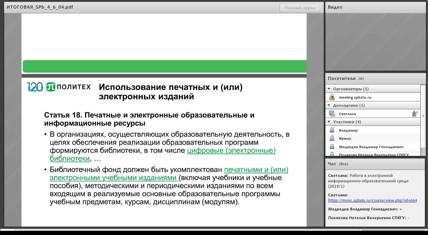 rccedu_18_0