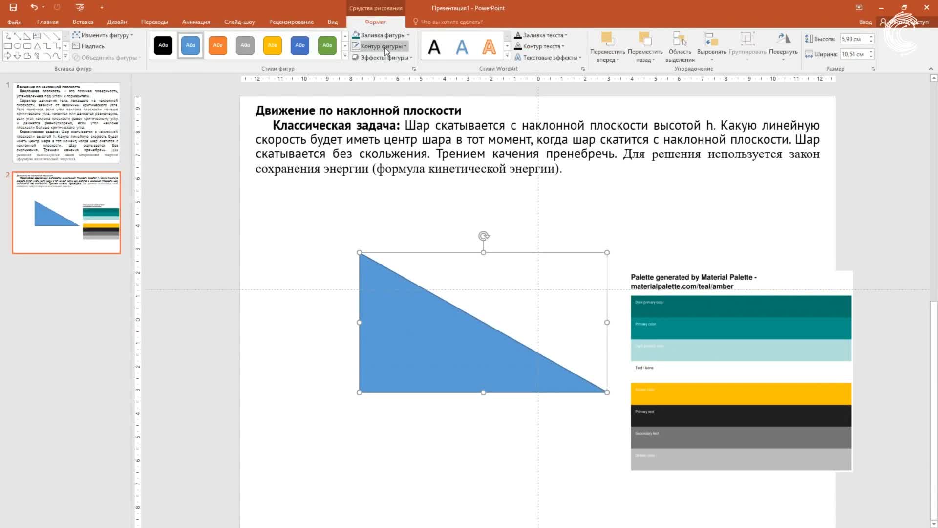 Тема 7