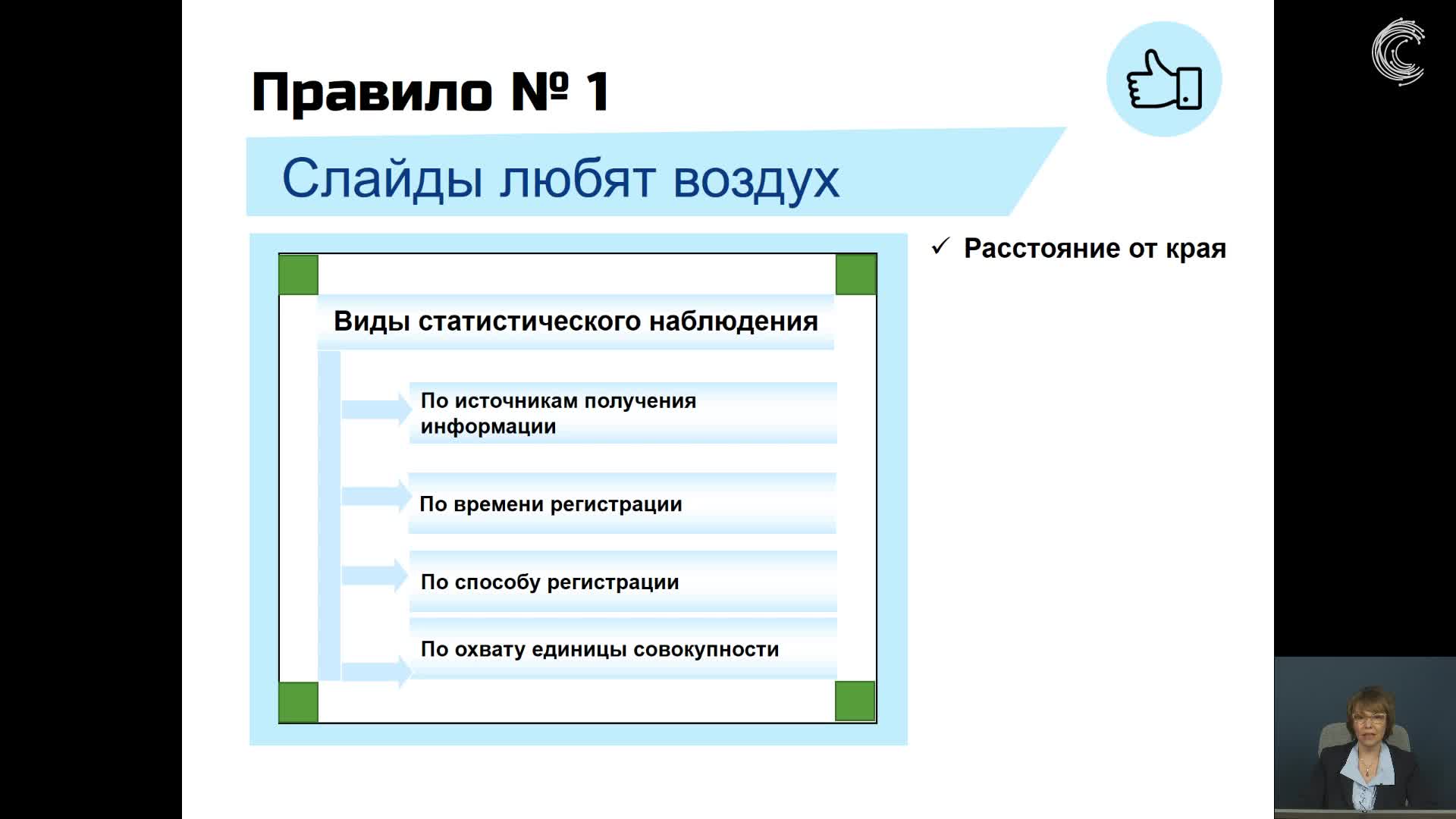 Тема 8