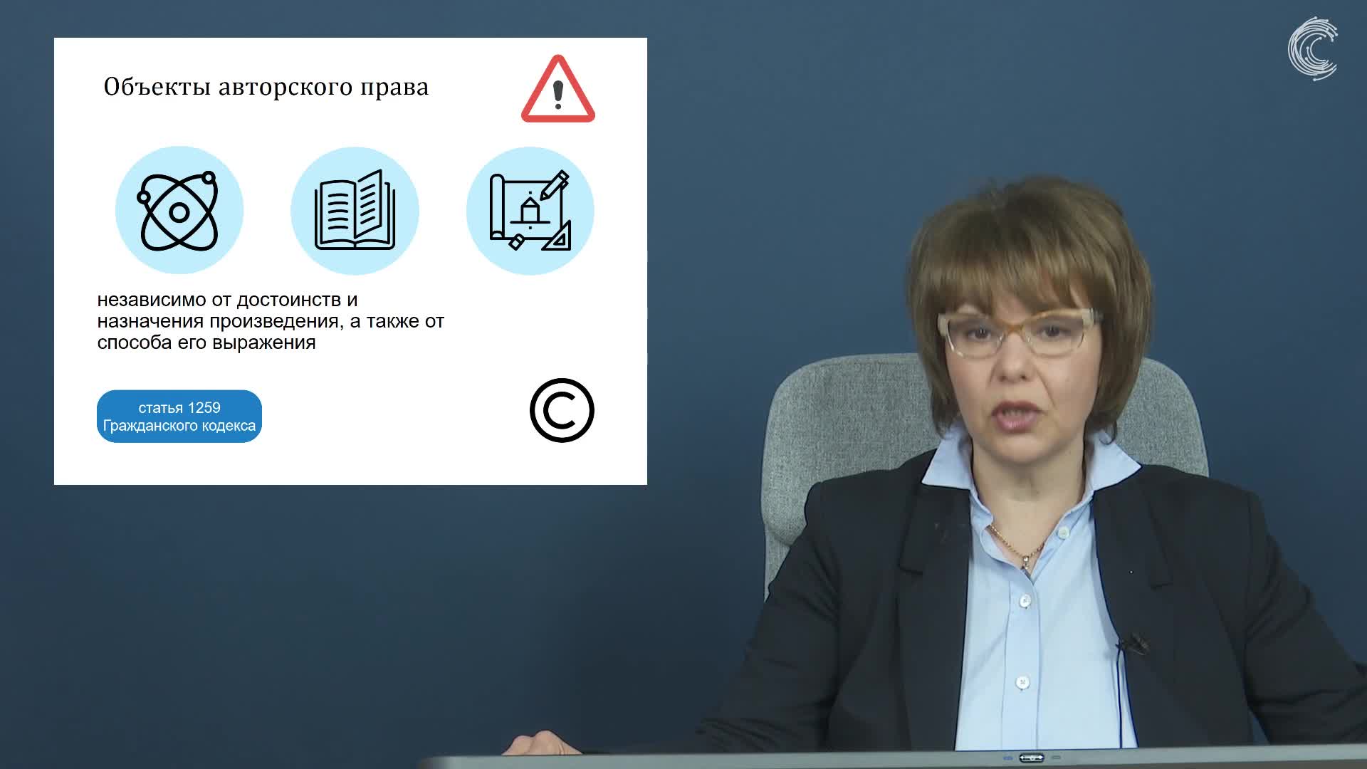 Тема 9 Авторское право