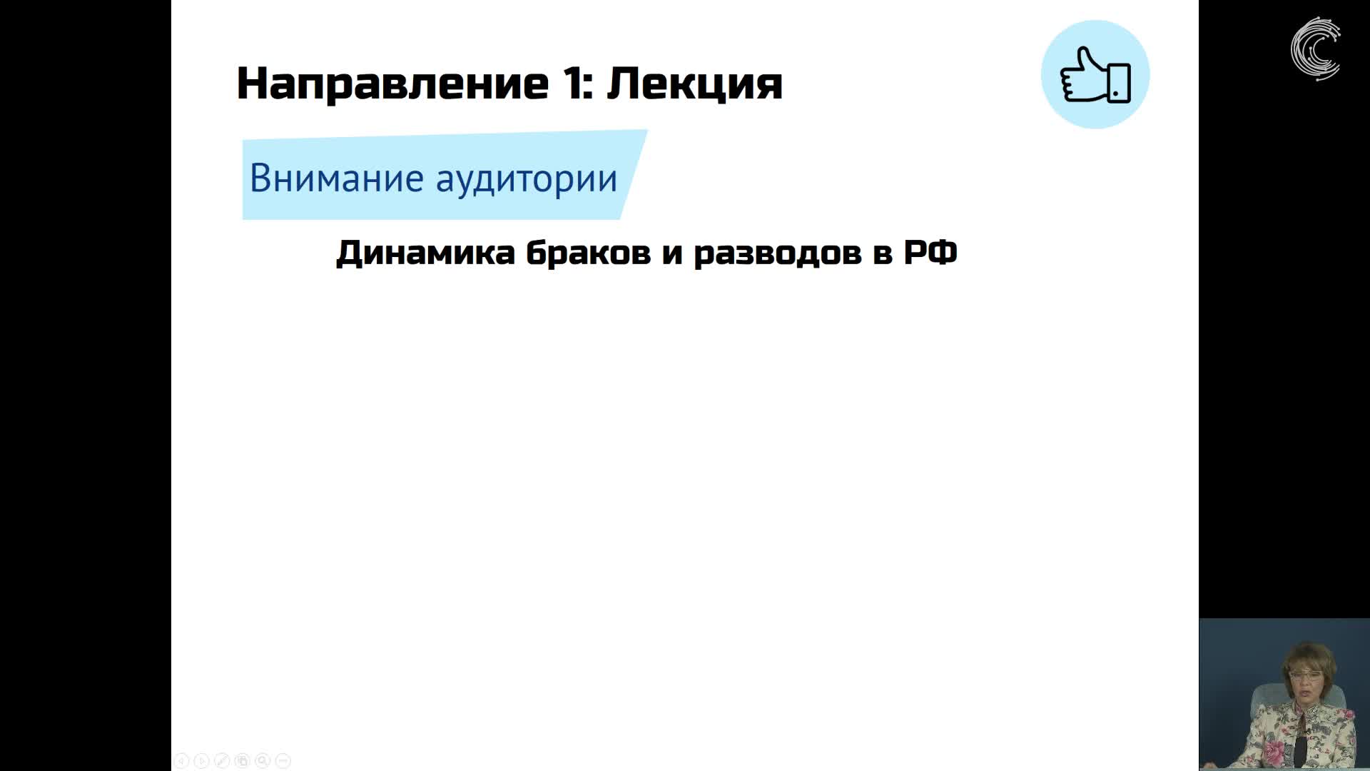 Тема 12
