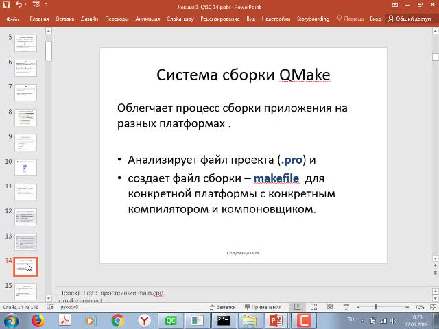 Lec1_part1.mp4