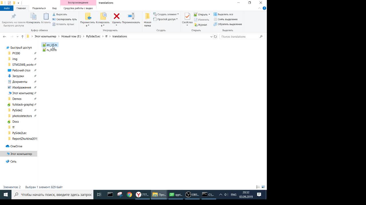 2019-09-03 20-27-43.flv