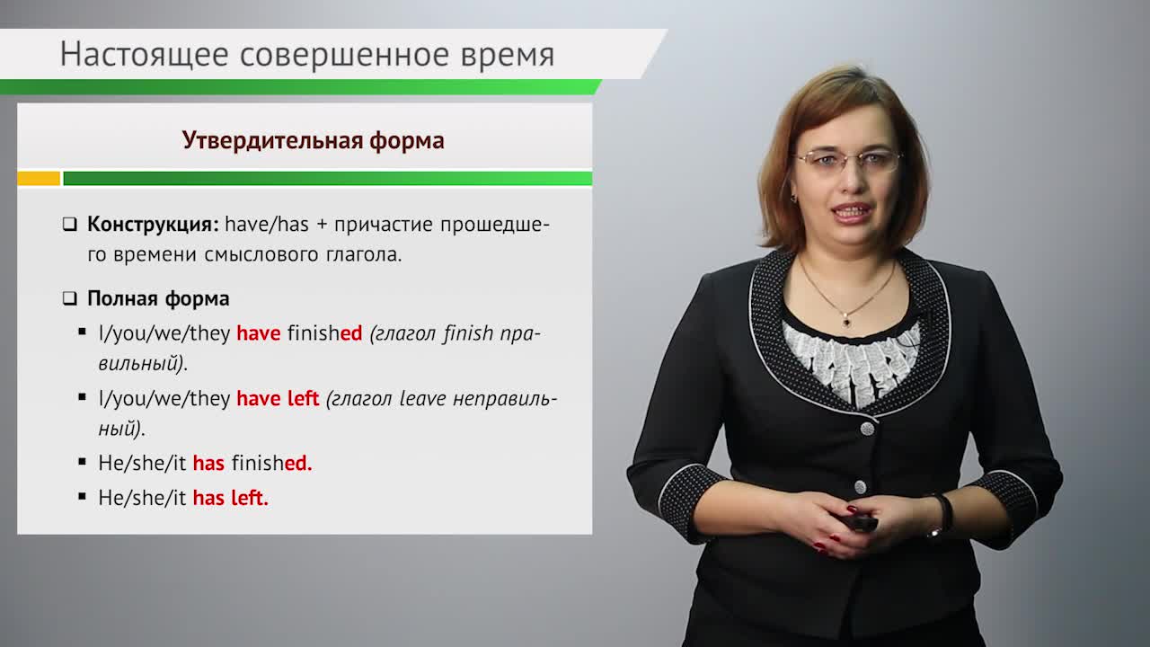 Тема 12. Present Perfect Simple.mp4