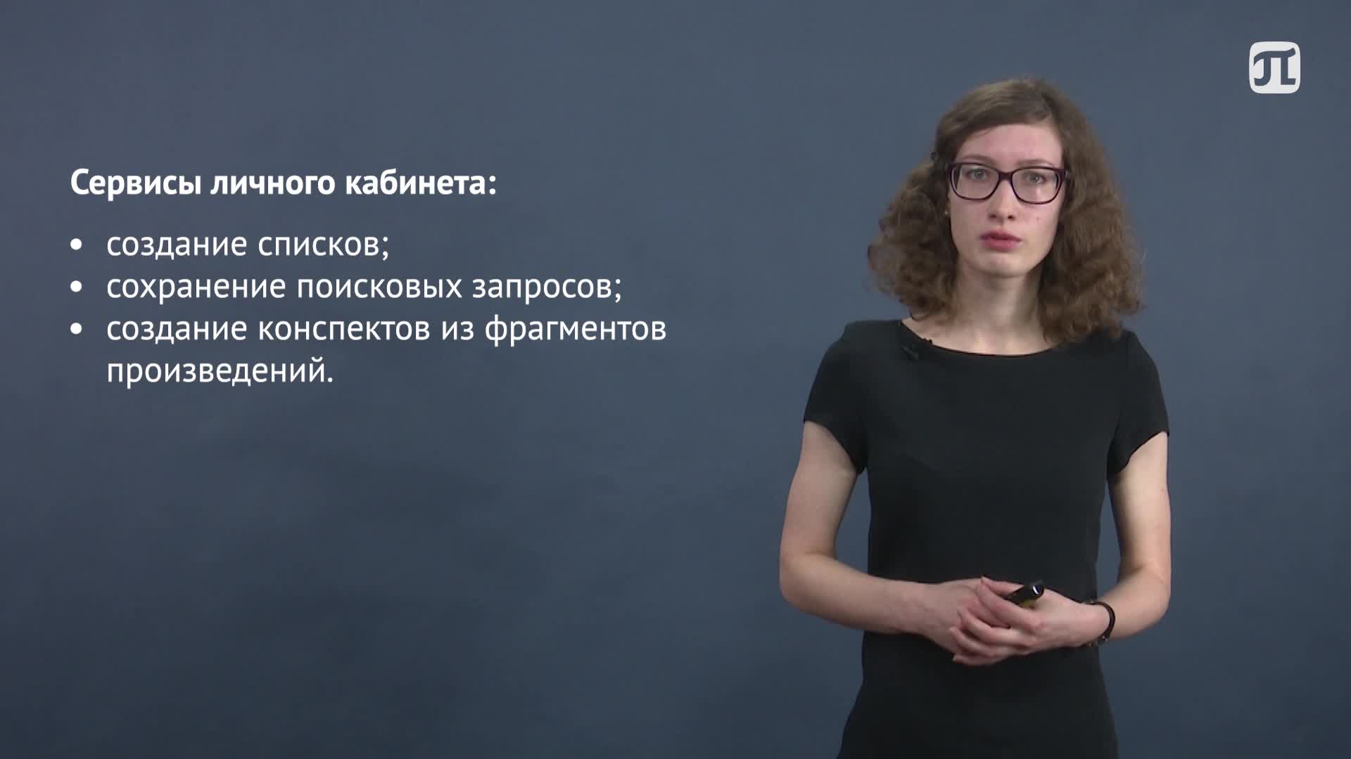 6 лекция