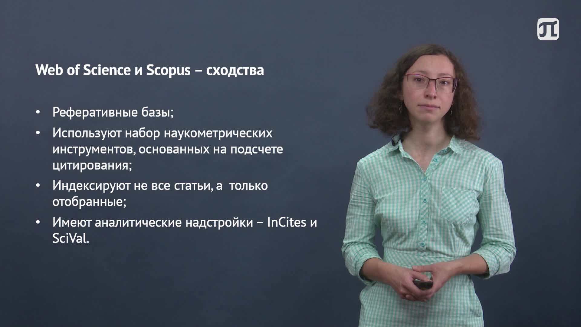 4 лекция