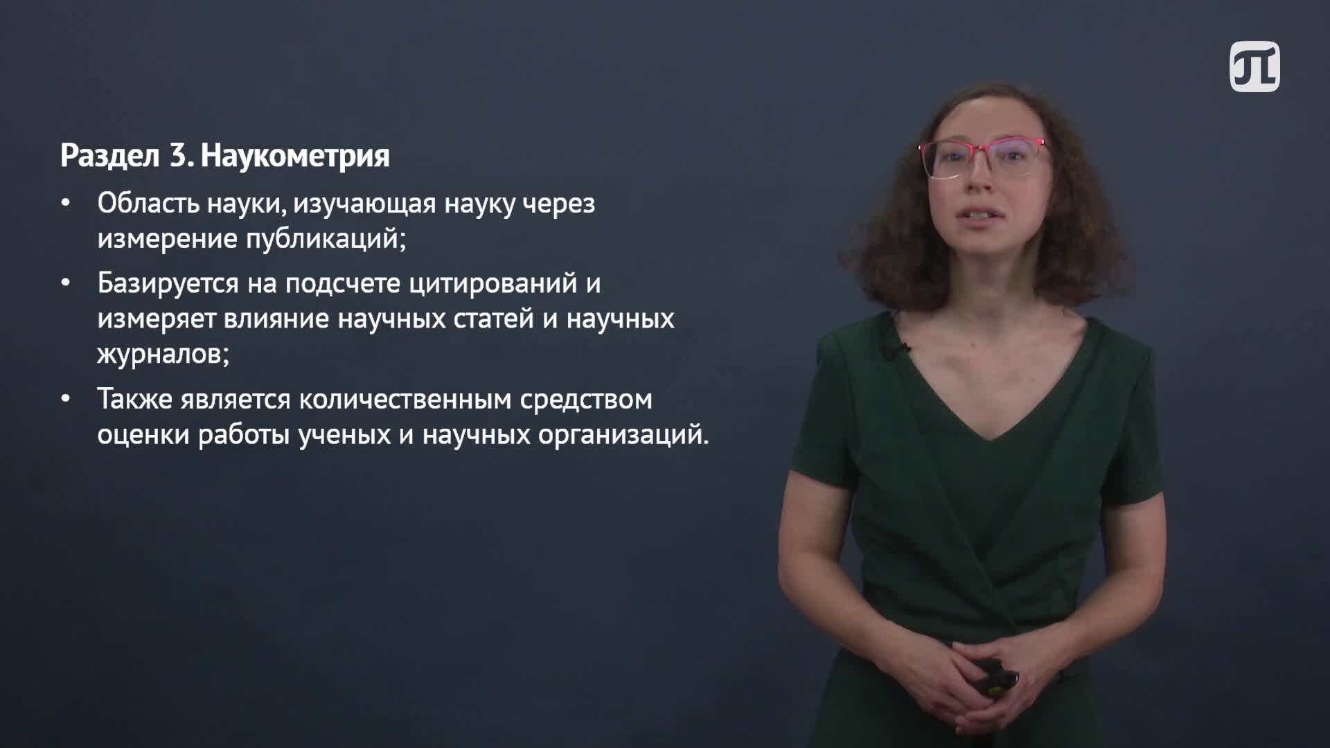 вводная (новая)