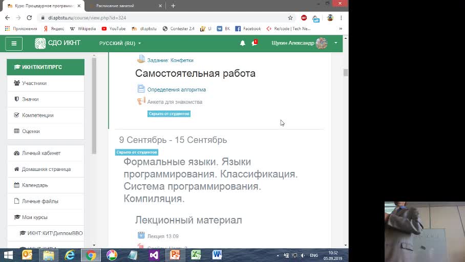 2019-09-05_10-16-28.flv