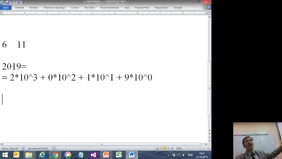 2019-10-07_19-38-12.flv