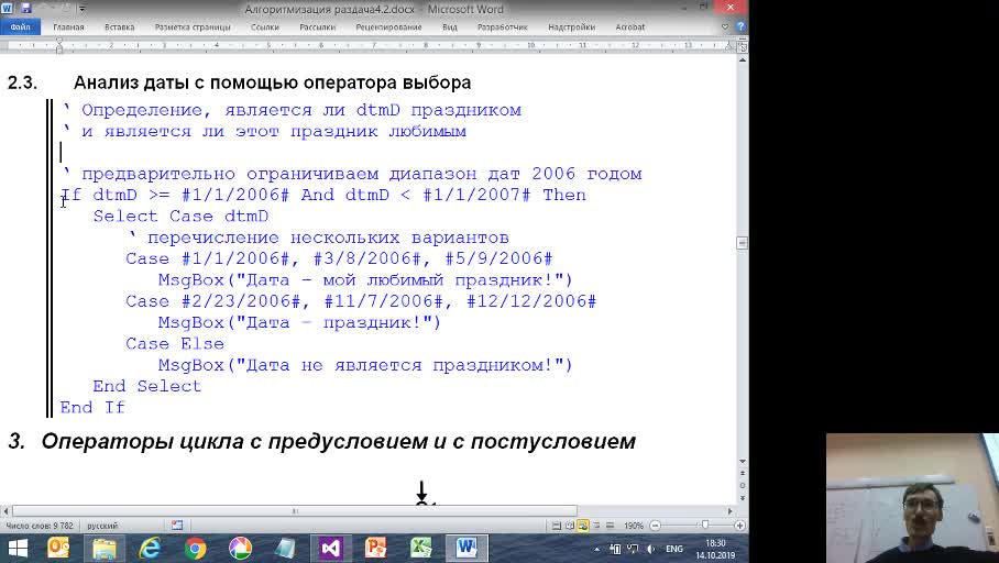 2019-10-14_18-17-27.flv