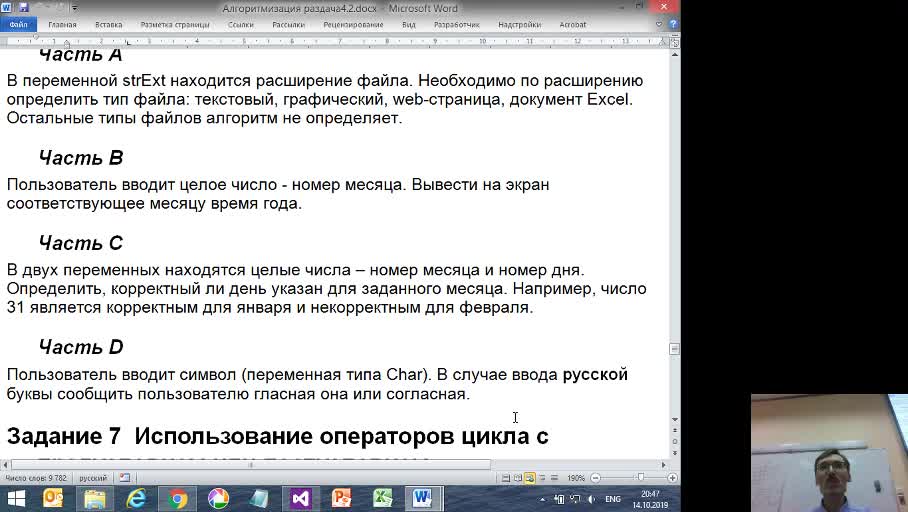 2019-10-14_20-46-27.flv