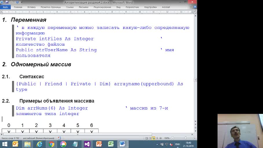 2019-10-21_18-31-11.flv