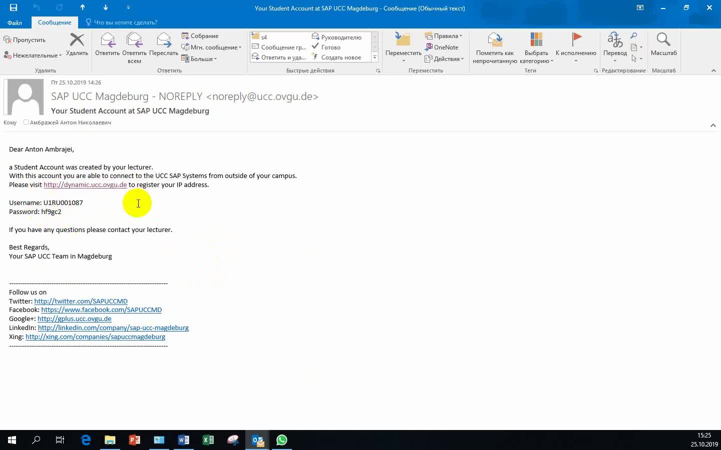 Использование динамического IP