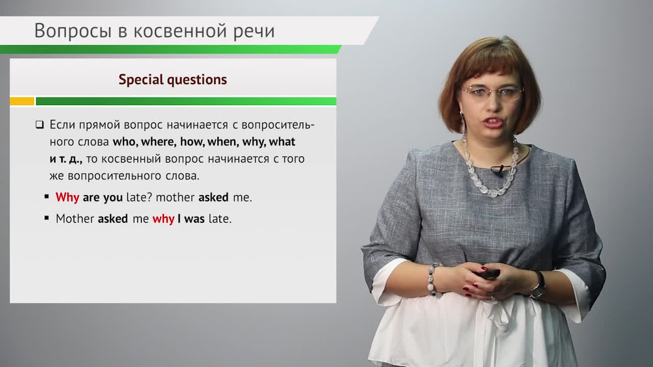 Тема 23. Reported Speech (part 2).mp4