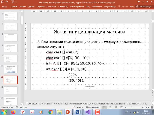 Lec1_1_C110.mp4