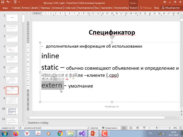 Lec2_1_C110.mp4