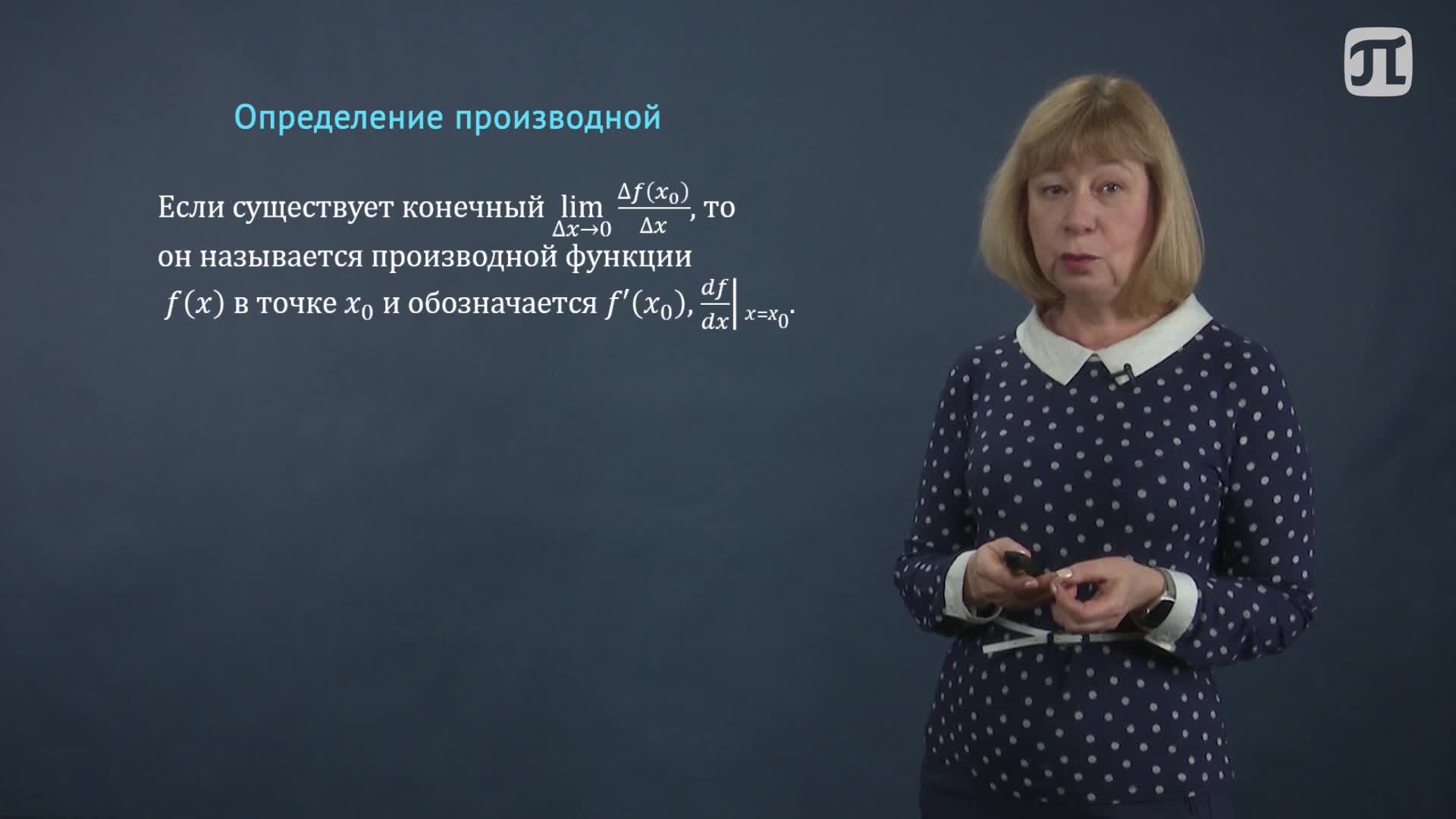 Лекция 1