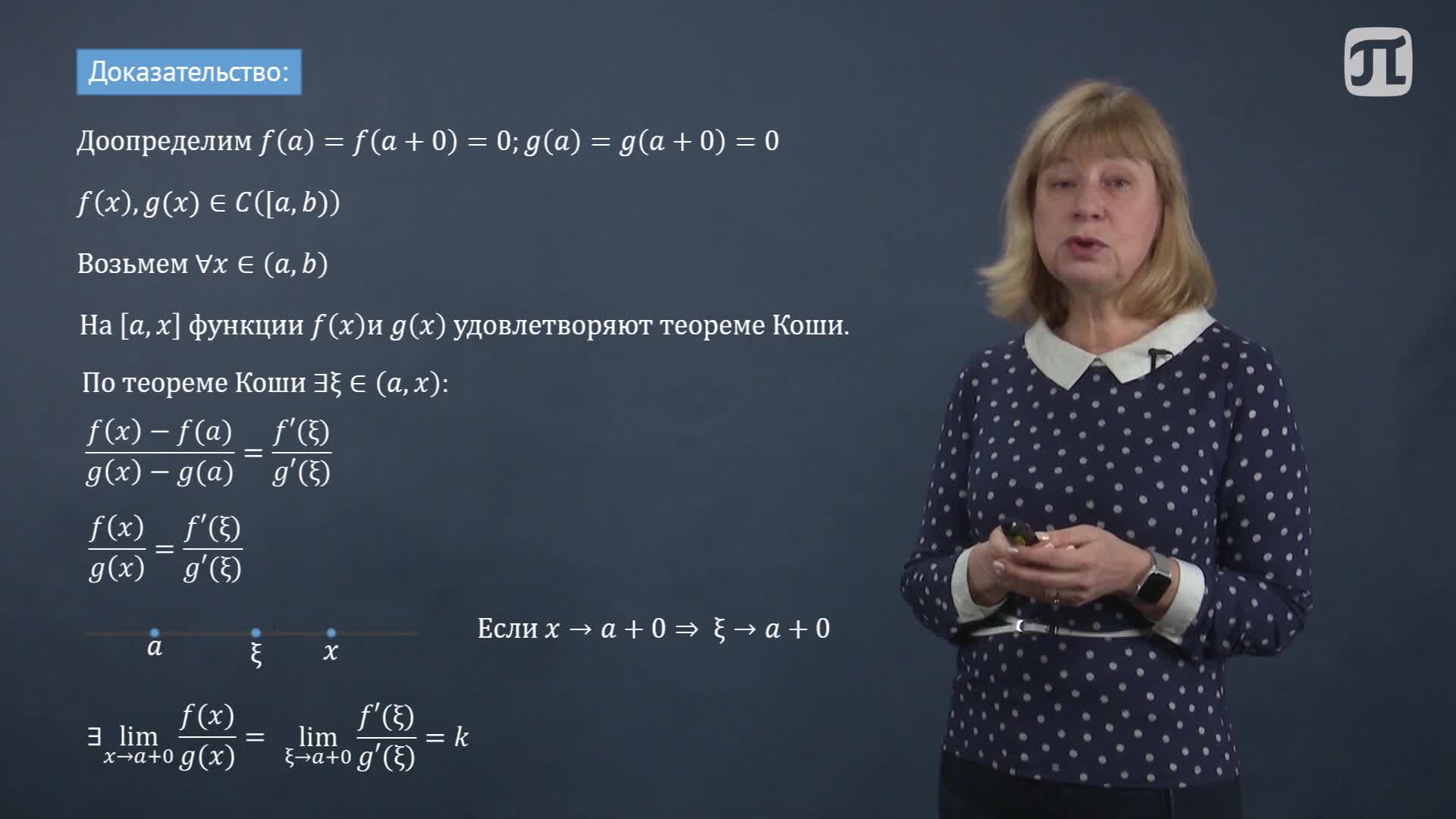 Лекция 5