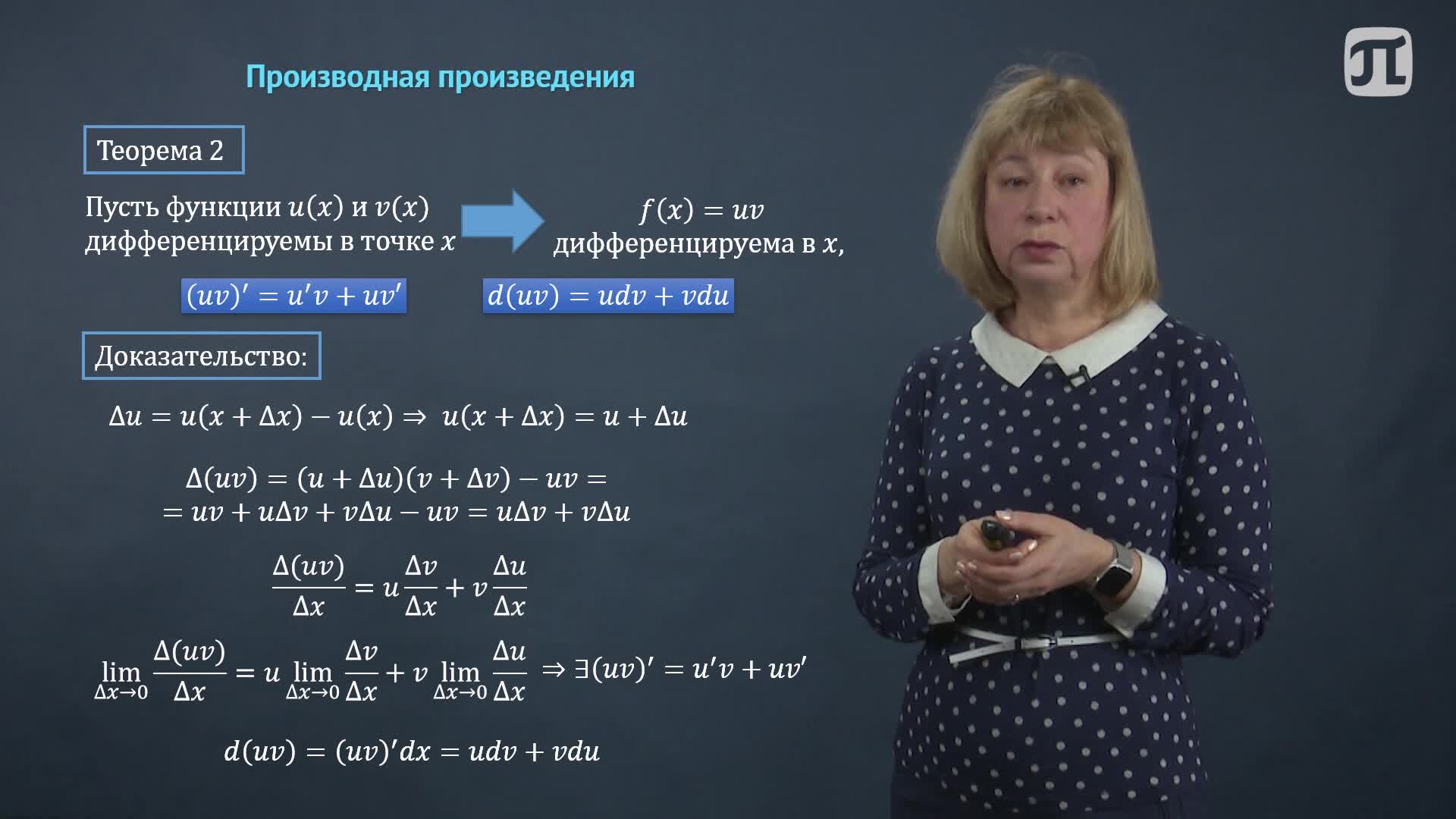 Лекция 3