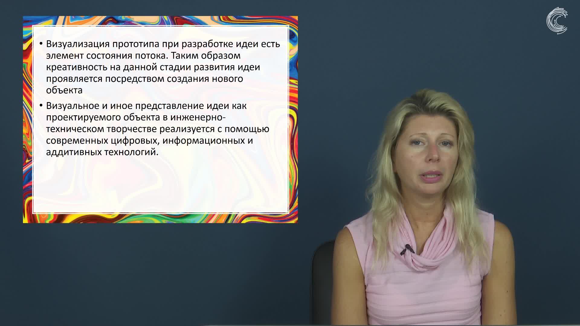 Блок7.7. Визуализация прототипа. Цифровые технологии визуализации
