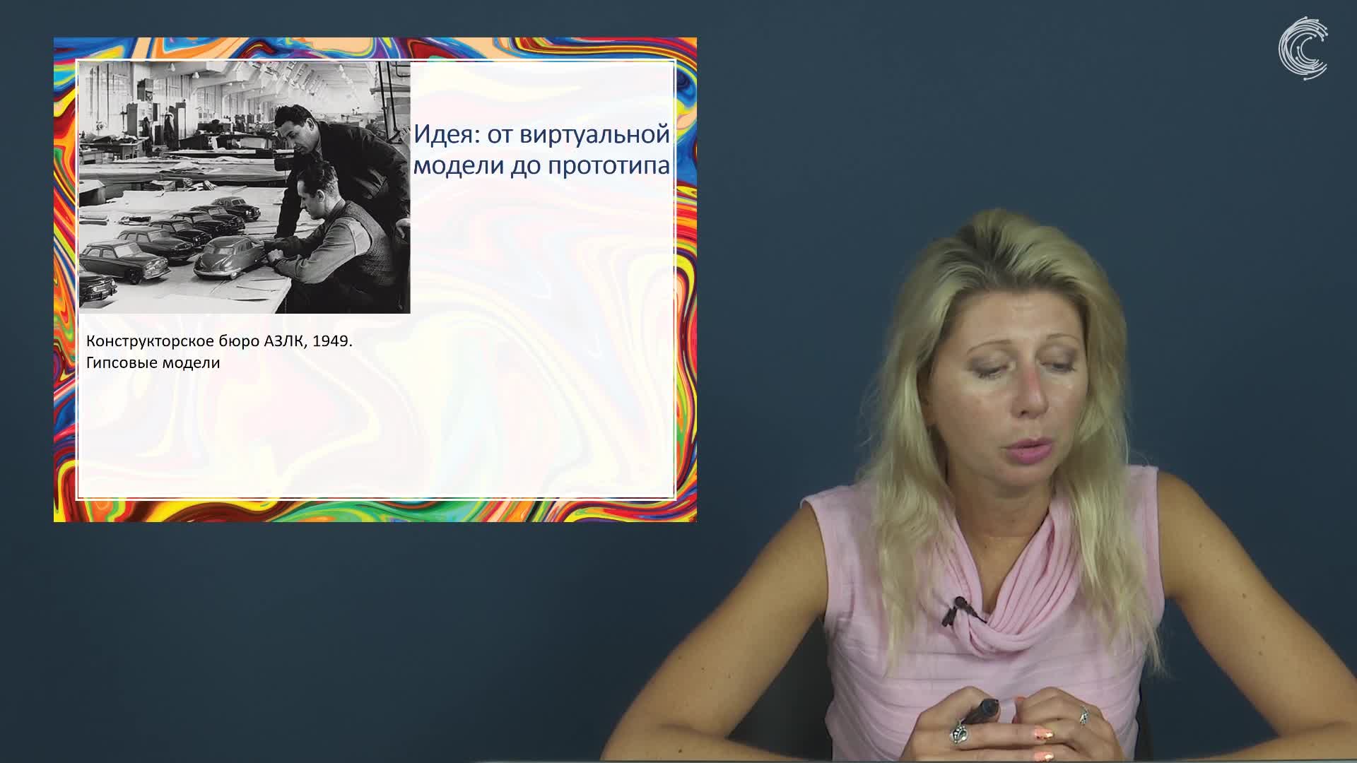 Блок7.9. Трансформация идеи до промышленного образца и бизнеса