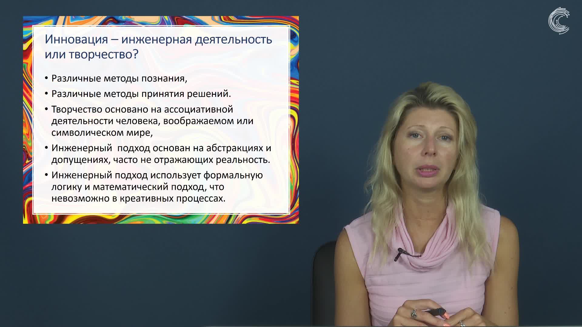 Блок7.2. Функциональный и креативный инжиниринг. Дизайн-мышление и дизайн