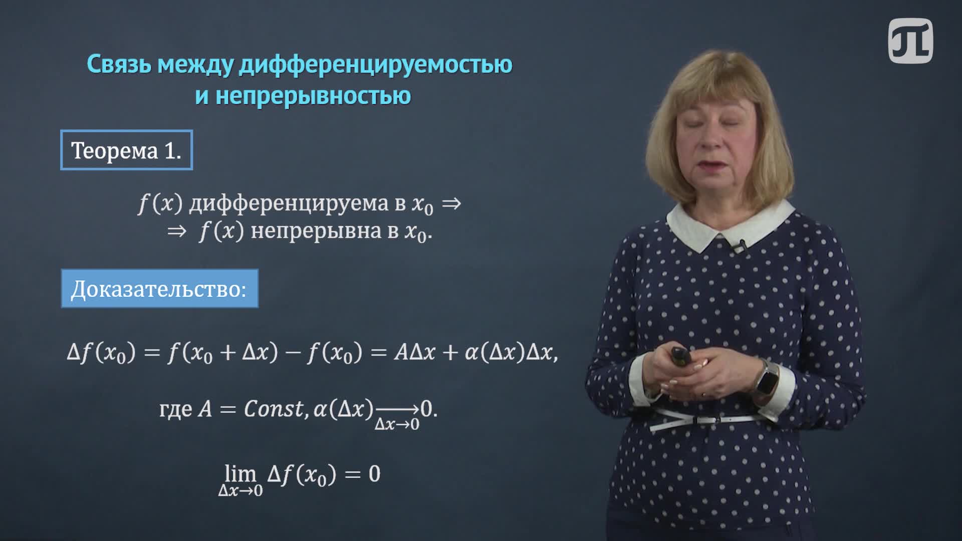 Лекция 2
