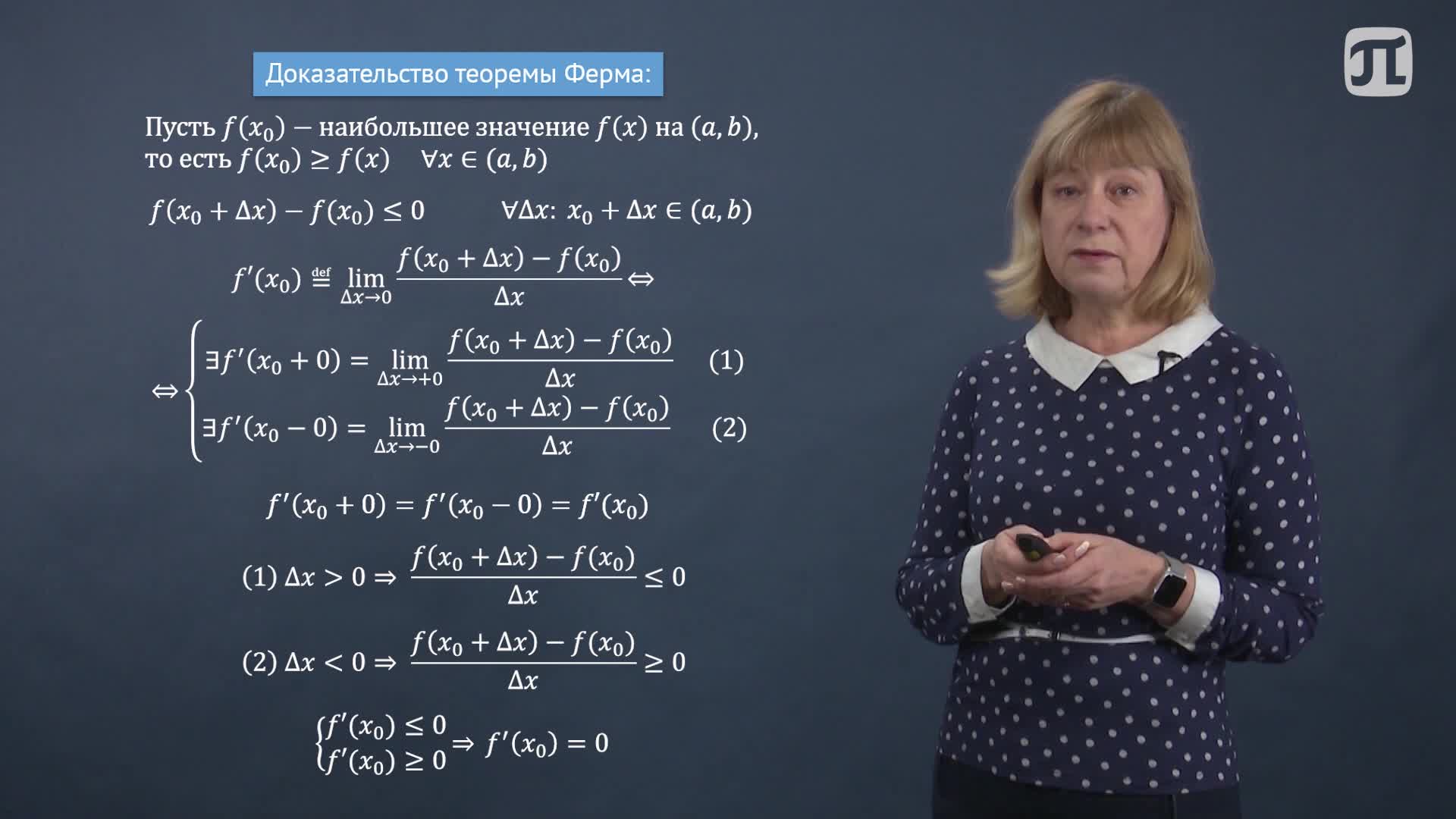 Лекция 4