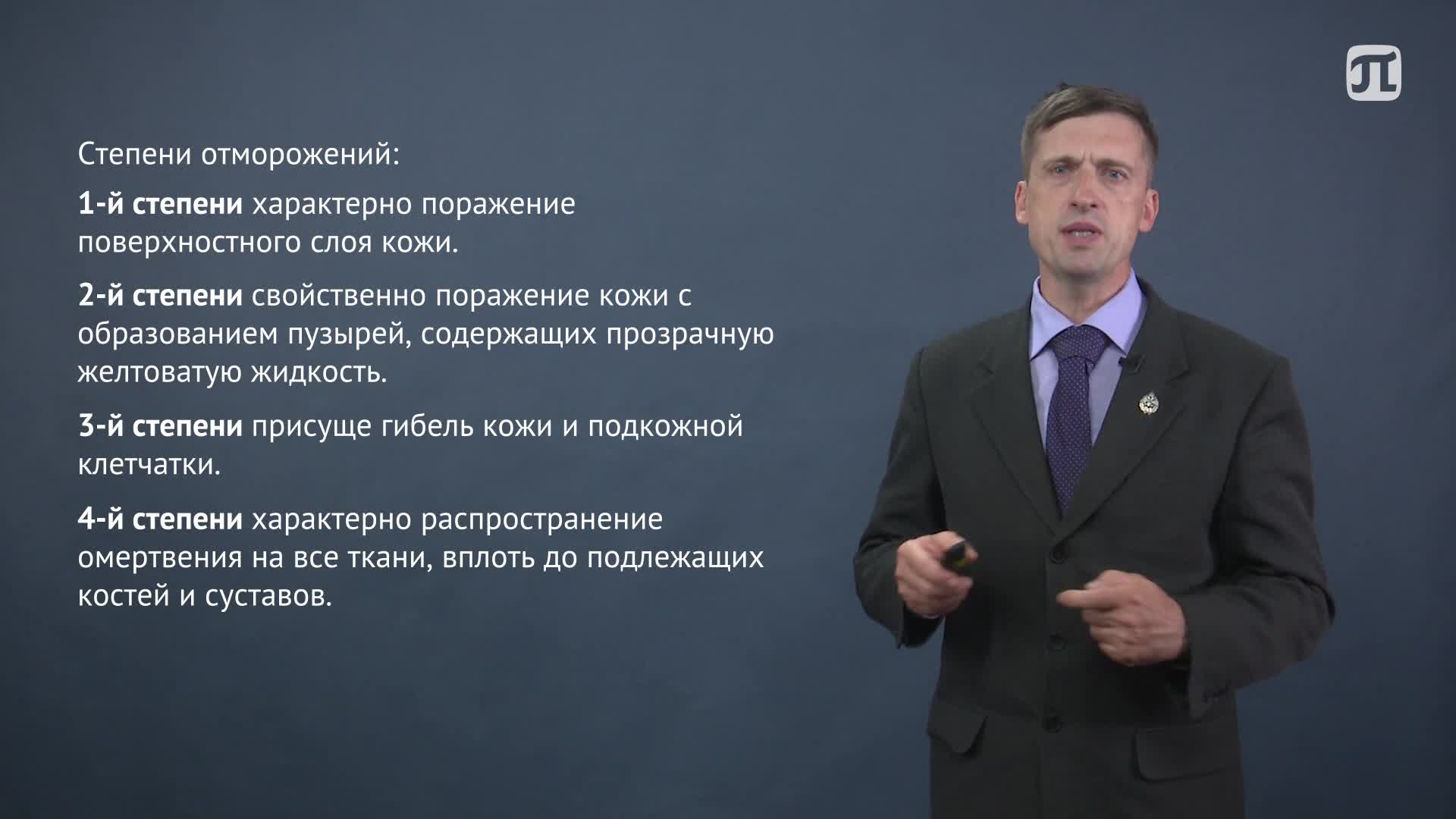 Лекция 11 (1)