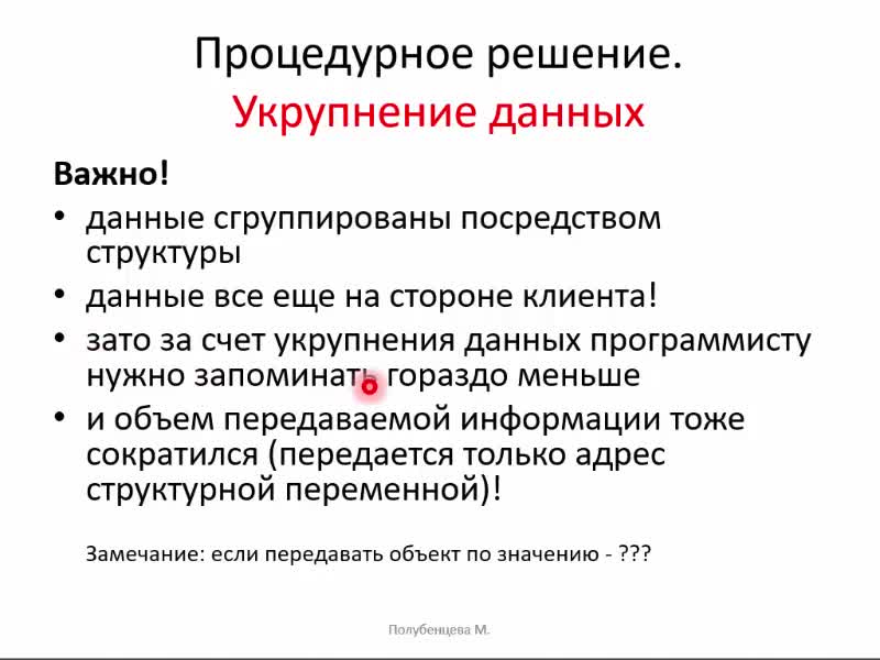 Лекция 1 (16.12.2019) До перерыва.mp4