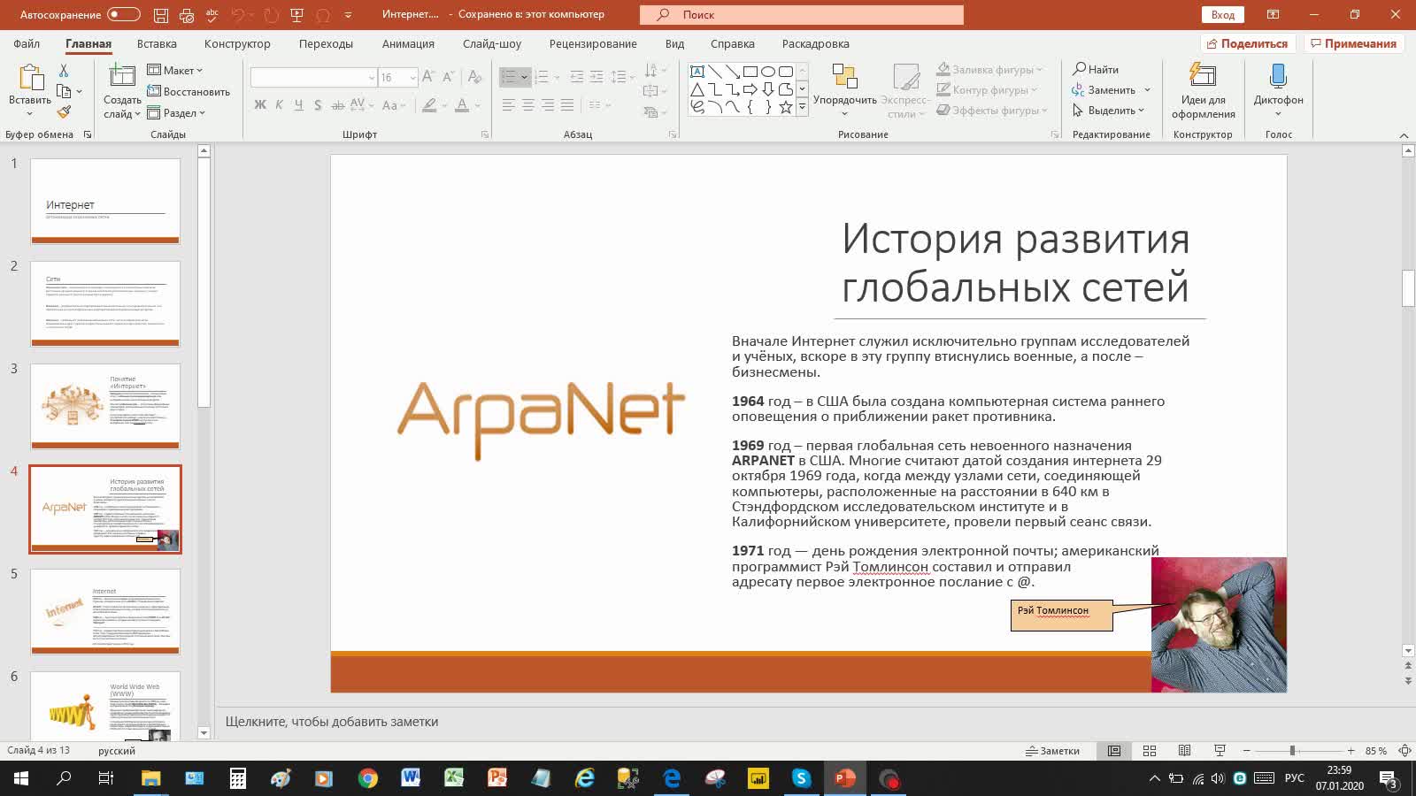интернет.mp4