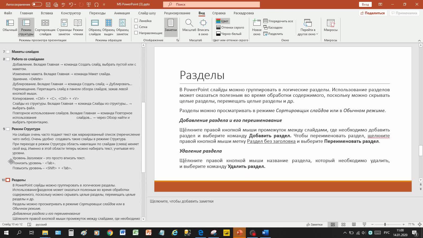 PowerPoint.mp4
