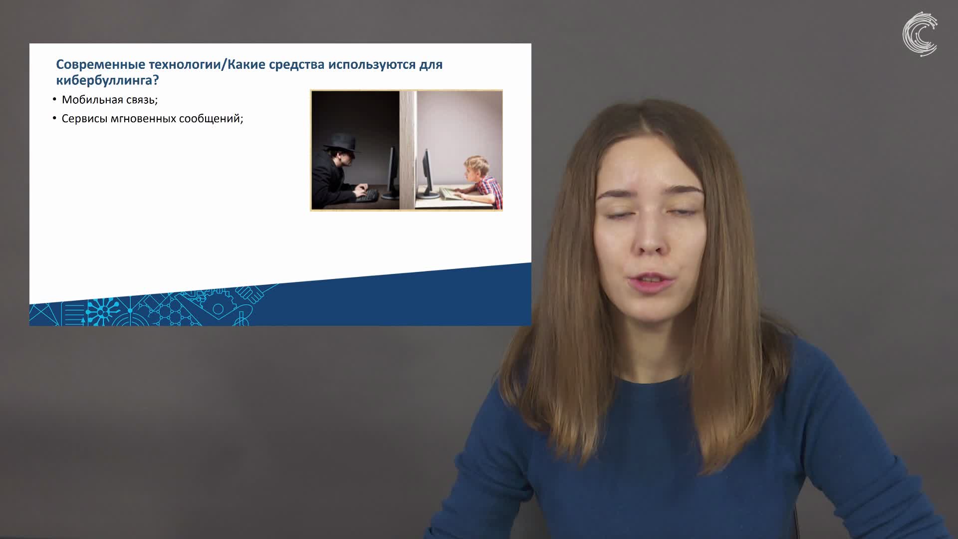 Кибербуллинг 2020.mp4