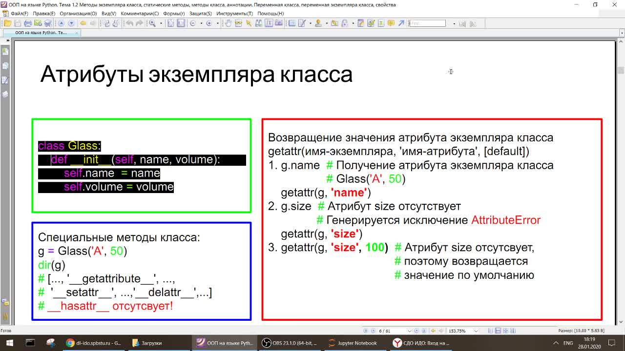 2020-01-28 18-03-55.flv