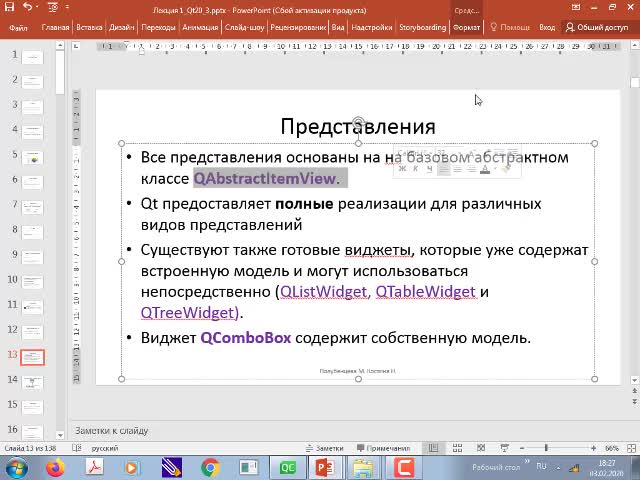 Lec1_1_Qt20.mp4