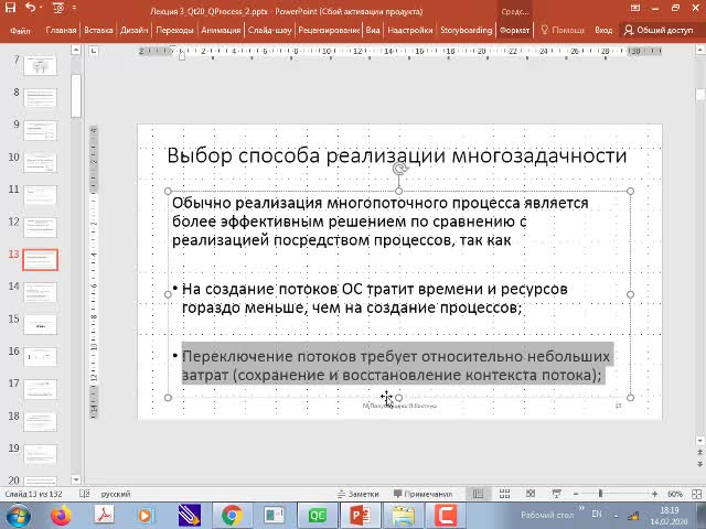 Lec3_1_Qt20.mp4