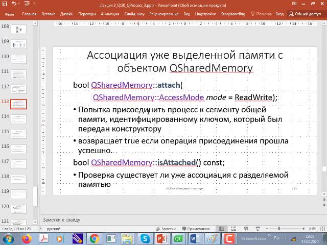Lec3_3_Qt20.mp4