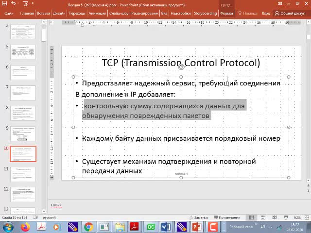 Lec5_1_Qt20.mp4
