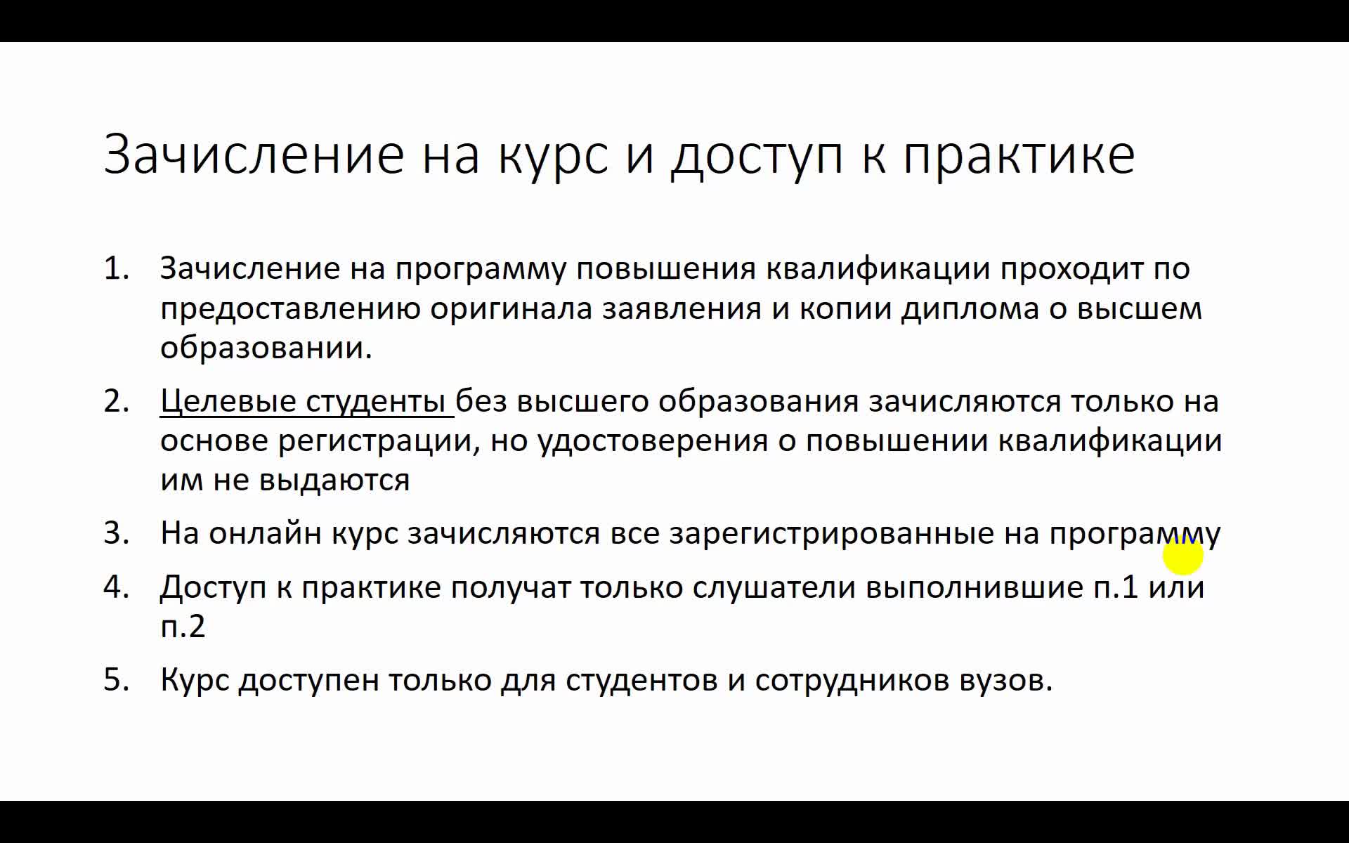 как работать на ПК