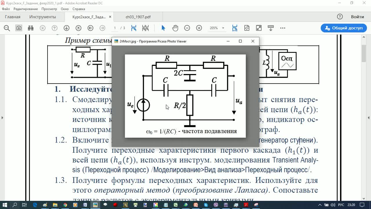 Multisim-СнятиеПерехднХар-ки.mp4