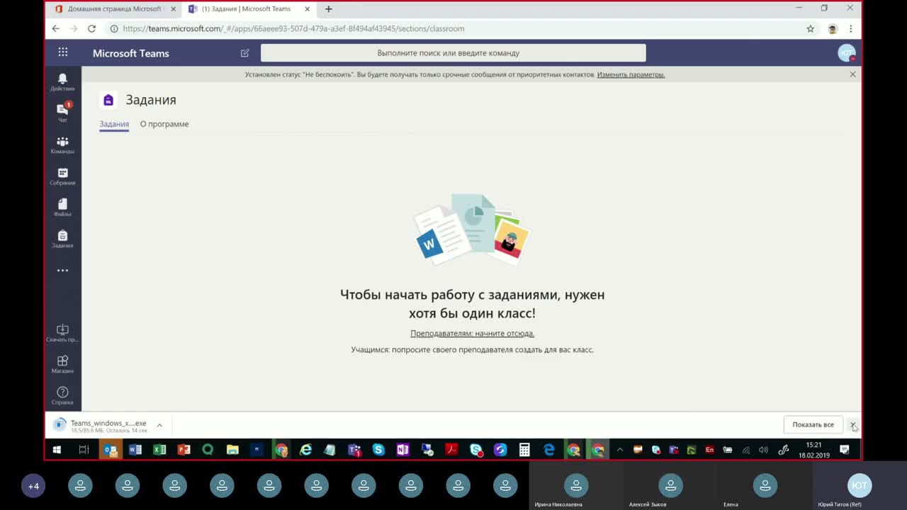 Использование Microsoft Teams в учебном процессе-N6-DFtOBK70.mp4