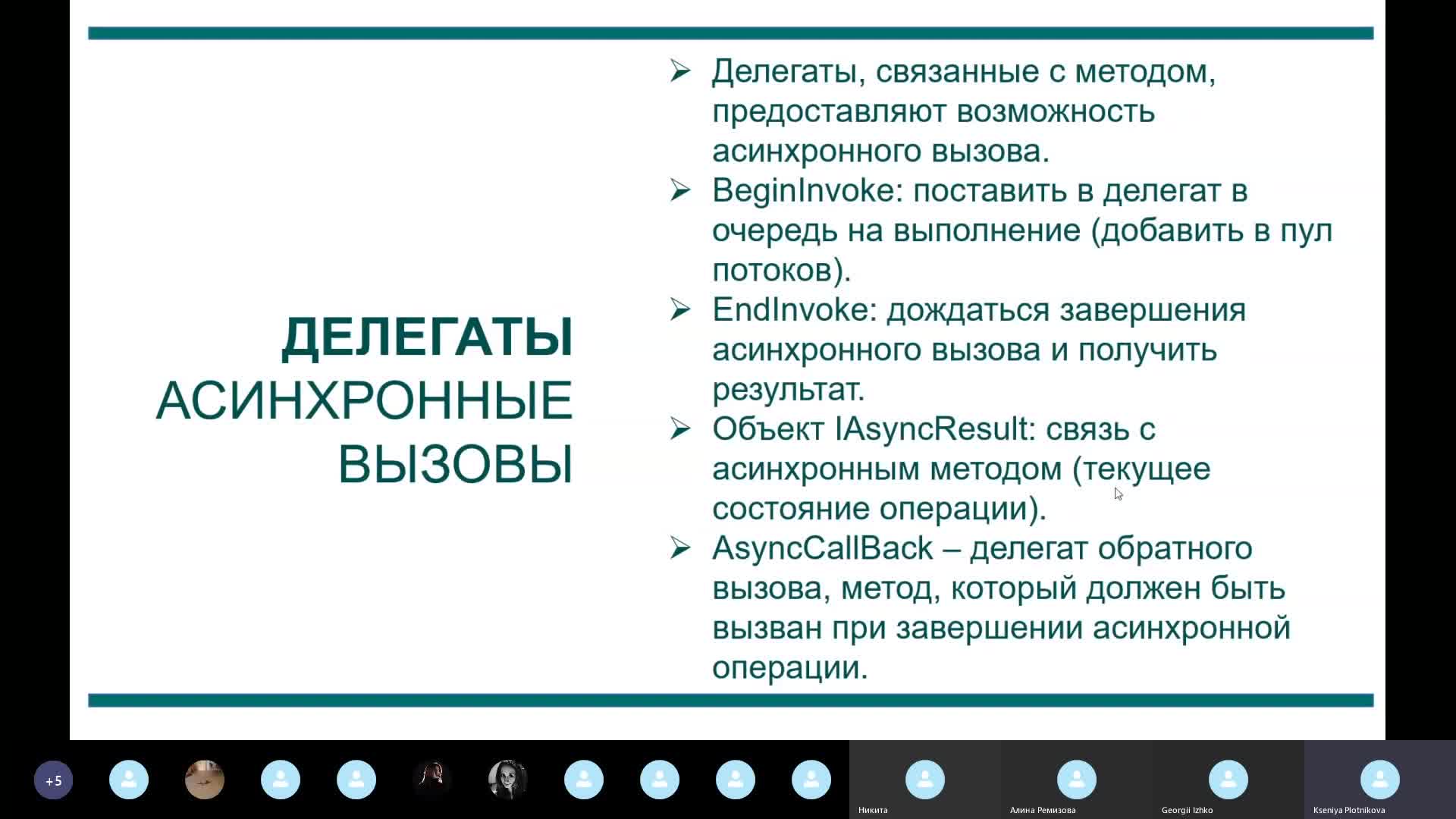 Лекция 6.mp4