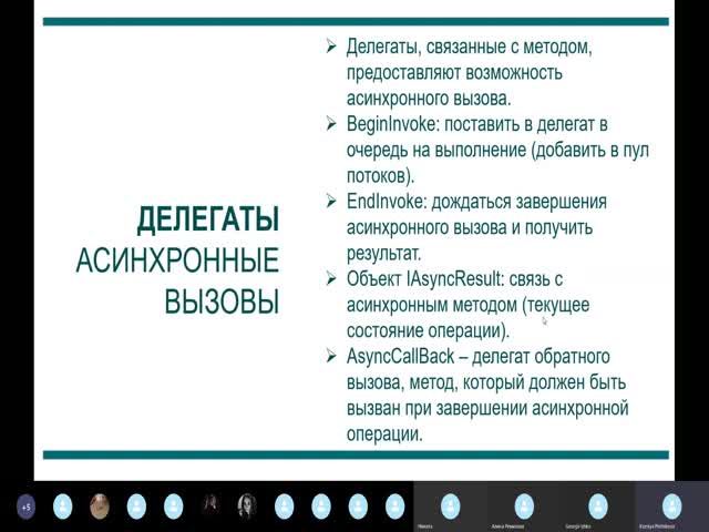 Лекция 6(1).mp4