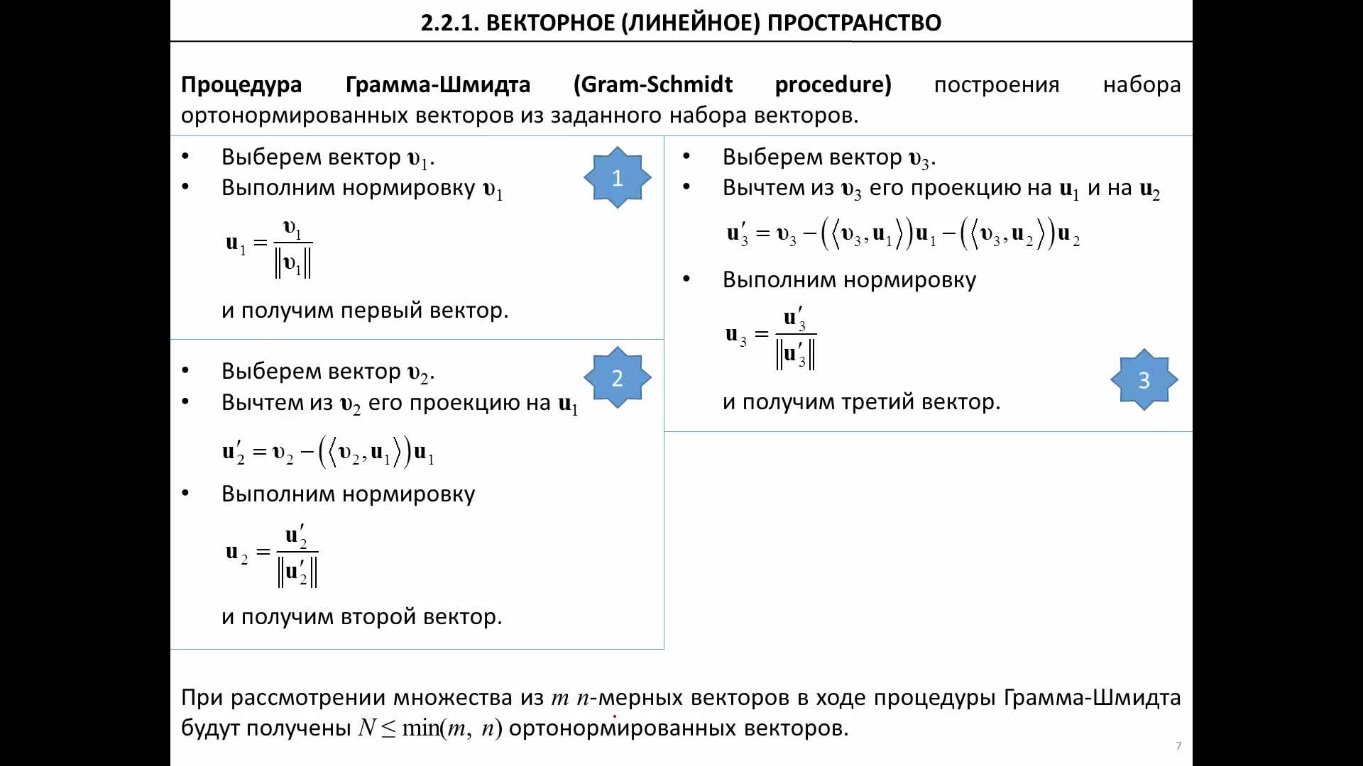 Lecture 9 21-03-2020 Chapter 2-2.mp4