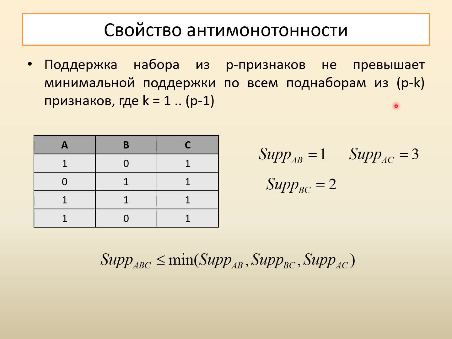 Ассоциациативный анализ.mp4