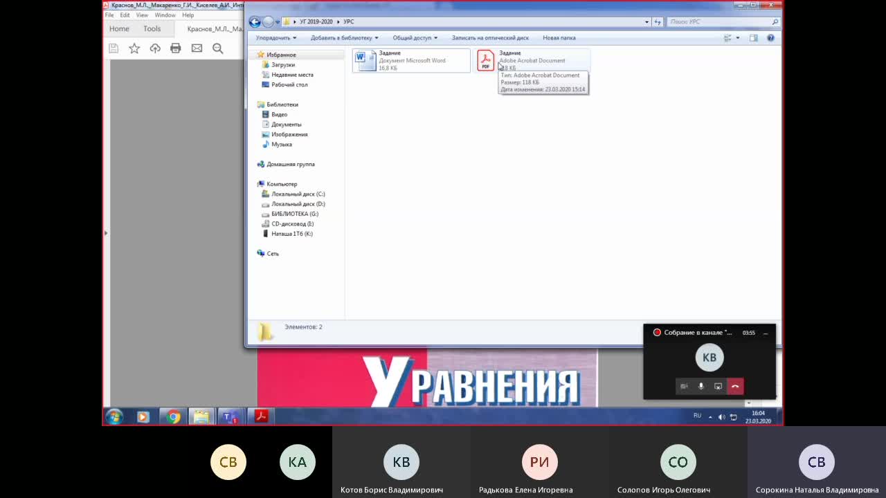 Собрание в канале _Практика. 2020-03-23_ .mp4