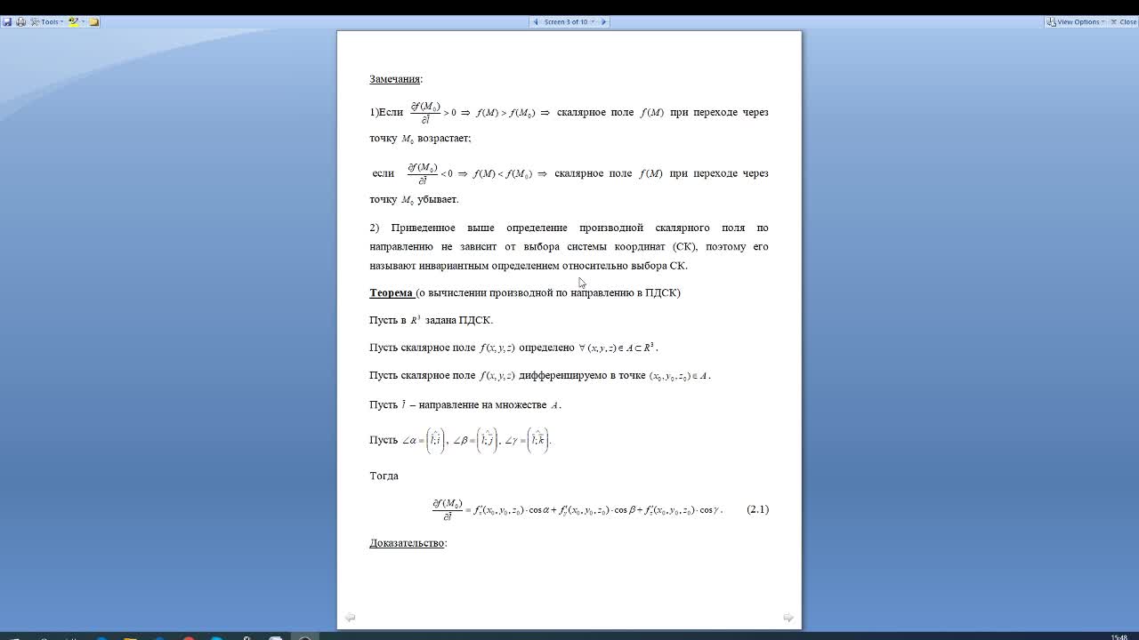 ИвановаЛ.А._25-03_8-00